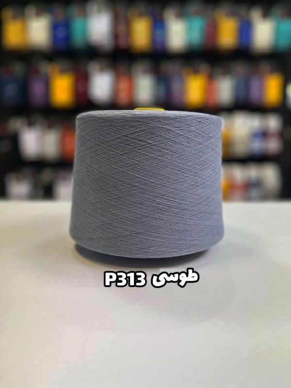 نخ پنبه طوسی p313 جوراب بافی