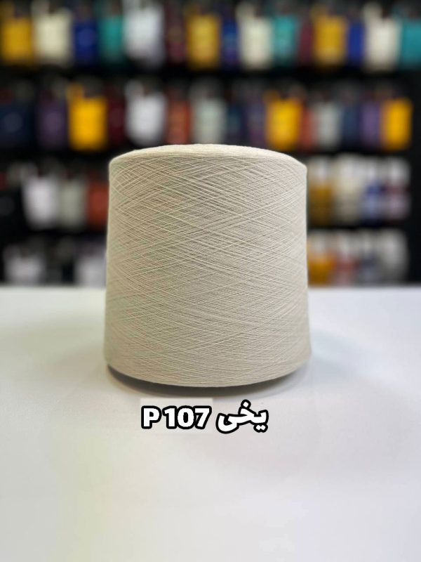 نخ پنببه یخی P107 جوراب بافی