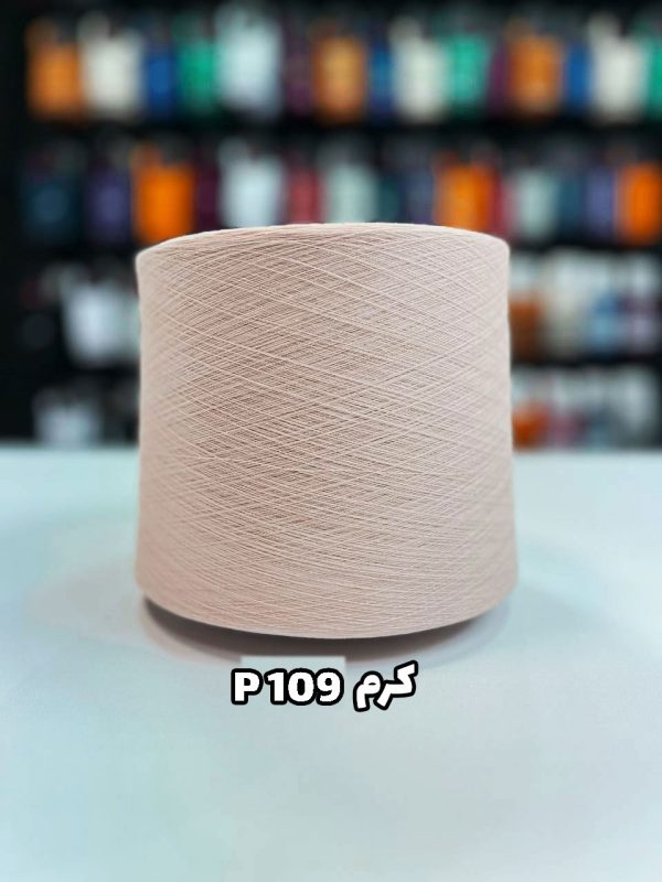 نخ پنبه کرم p209 جوراب بافی