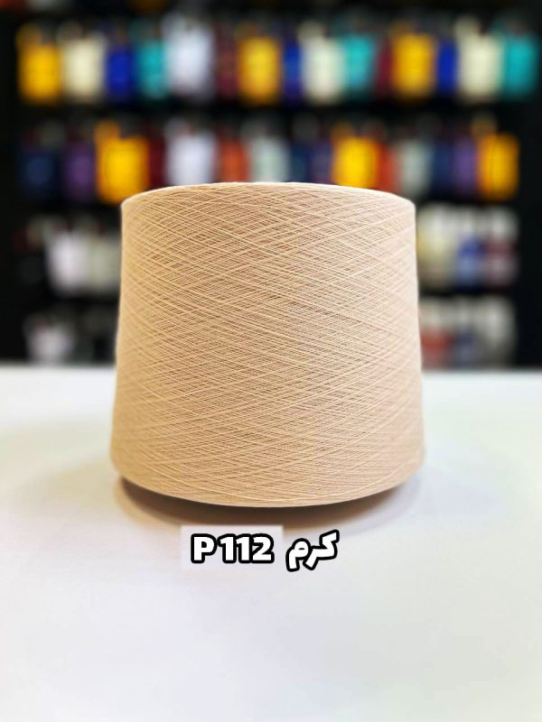 نخ پنبه کرم P112 جوراب بافی