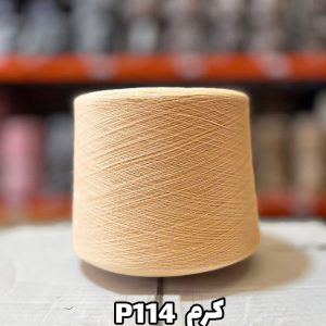نخ پنبه کرم p114 جوراب بافی