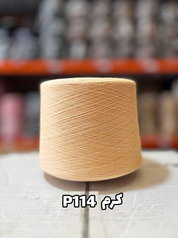 نخ پنبه کرم p114 جوراب بافی