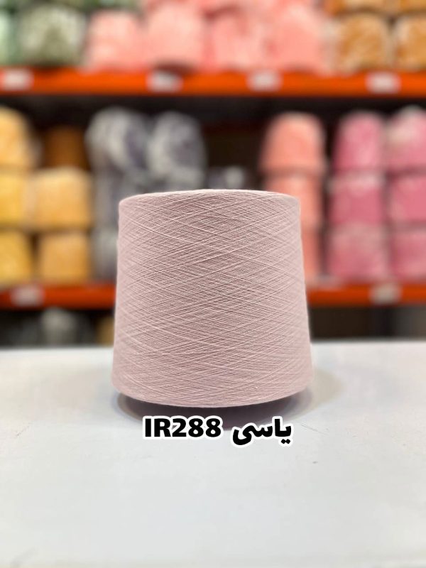 یاسی IR288 خ اسپان پلی استر ایرانی جوراب بافی