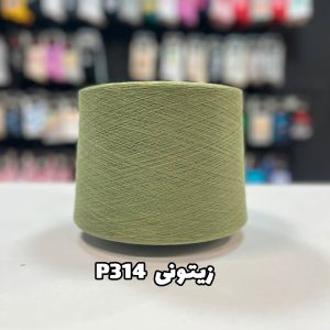 ژیتونی p314 پنبه جوراب بافی