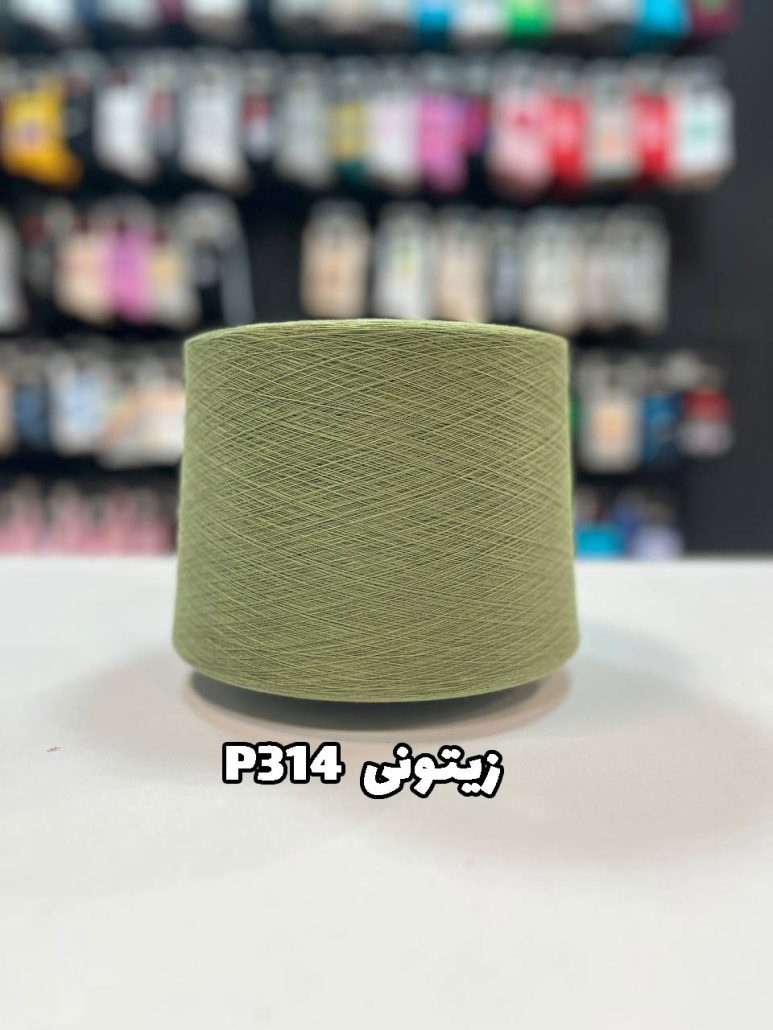 ژیتونی p314 پنبه جوراب بافی