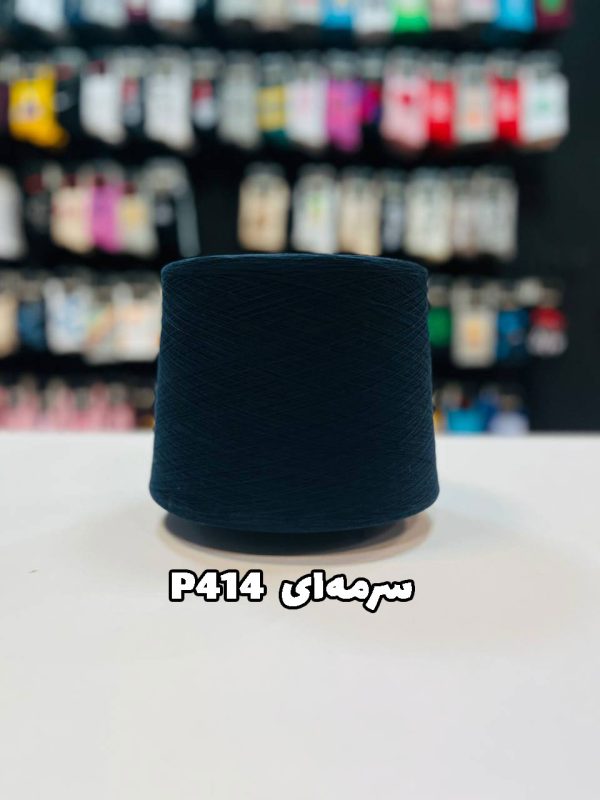 سرمه ای p414 نخ پنبه جوراب بافی