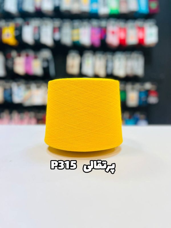 نخ پنبه زرد پرتقال p315 جوراب بافی