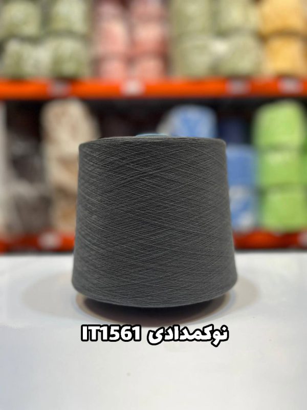 نخ ایرانی IT1561 نوکمدادی جوراب بافی
