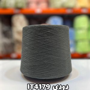 نخ ایرانی دودی IT4179 جوراب بافی