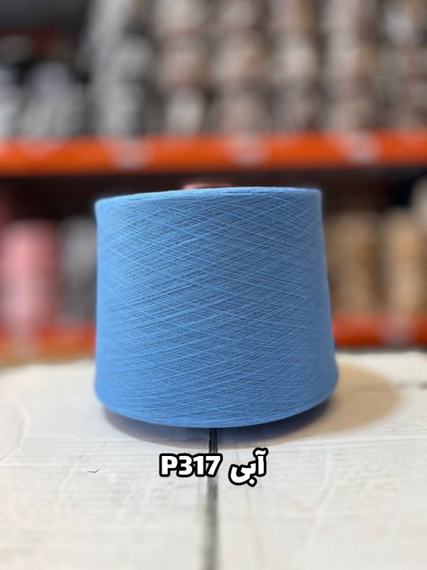 نخ پنبه آبی p317 جوراب بافی