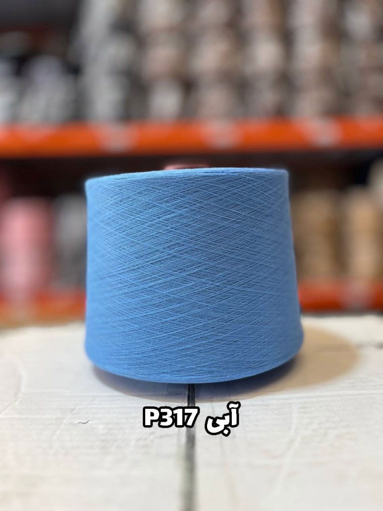 نخ پنبه آبی p317 جوراب بافی