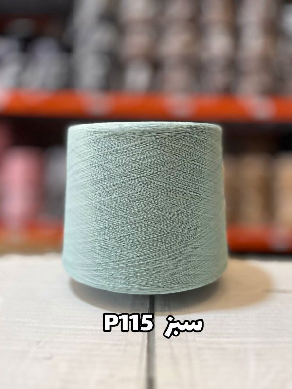 نخ پنبه سبز P115 جوراب بافی