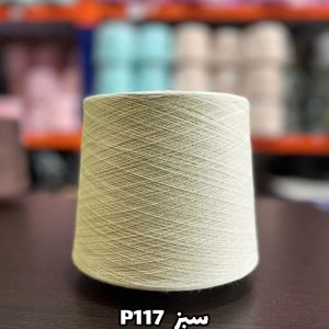 نخ پنبه سبز p117 جوراب بافی