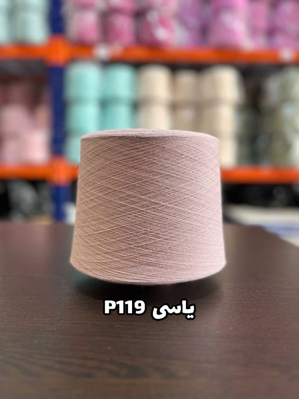 نخ پنبه یاسی p119 جوراب بافی