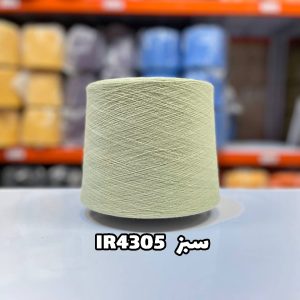 نخ پنبه سبز ir4305