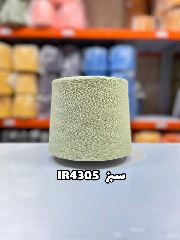 نخ پنبه سبز ir4305