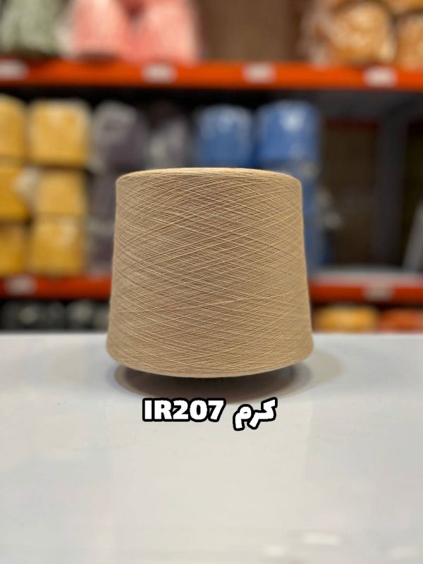 نخ پنبه کرم ir207 جوراب بافی