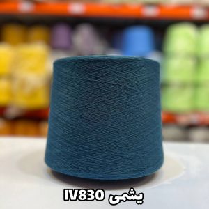 نخ ایرانی یشمی IV830 جوراب بافی