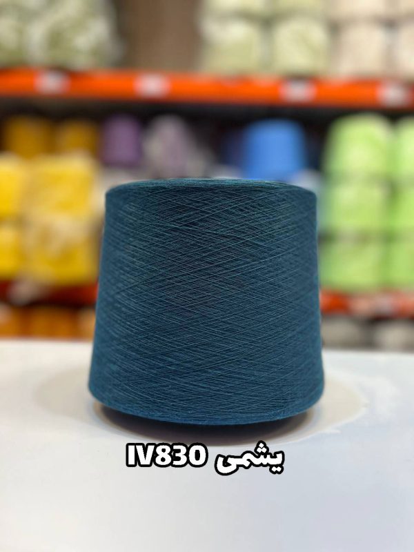 نخ ایرانی یشمی IV830 جوراب بافی