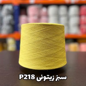 سبز زیتونی نخ پنبه جوراب بافی p218