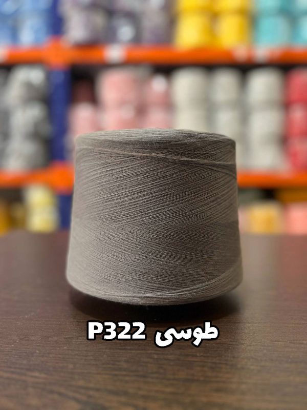 نخ پنبه جوراب بافی طوسی p322